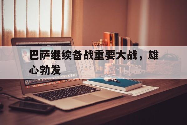 jiuyou官网入口-白俄罗斯国防部称已处于战备状态