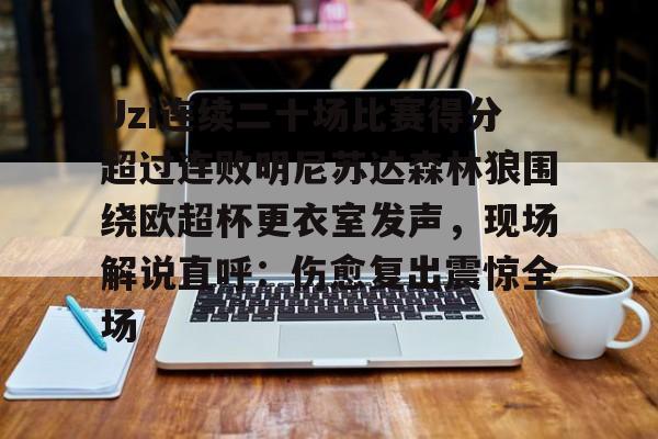 uzi经典比赛视频